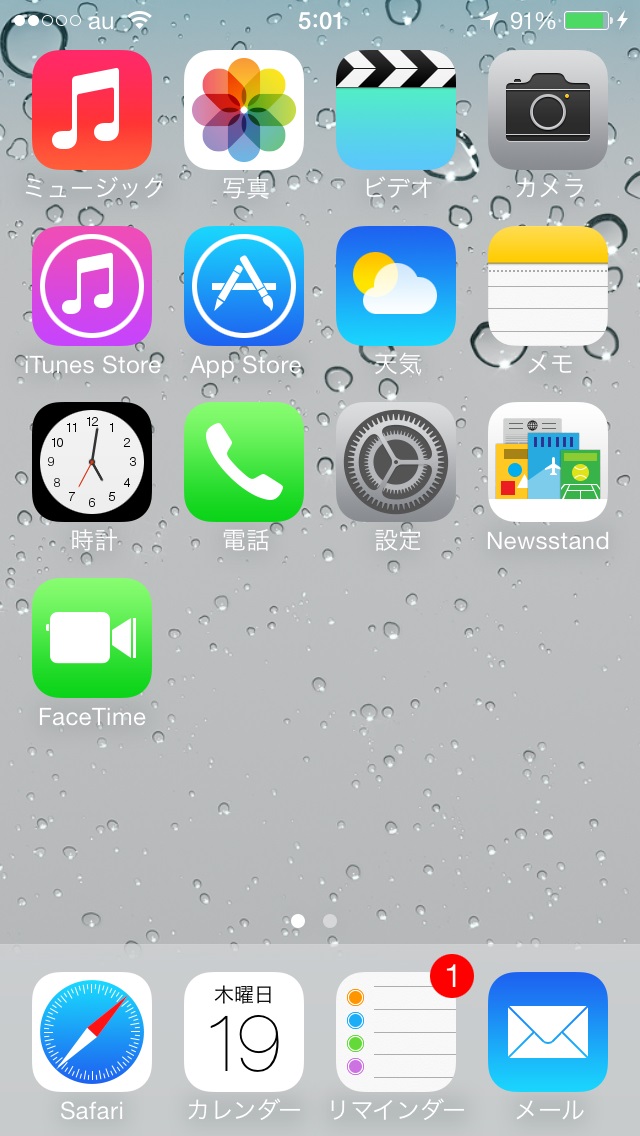 iOS7-home