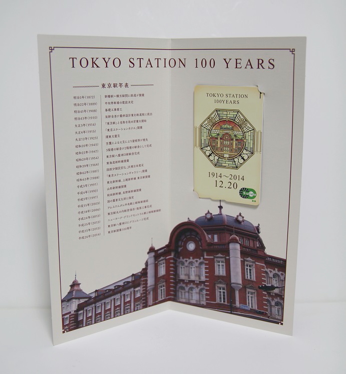 tokyo-station-suica-layout