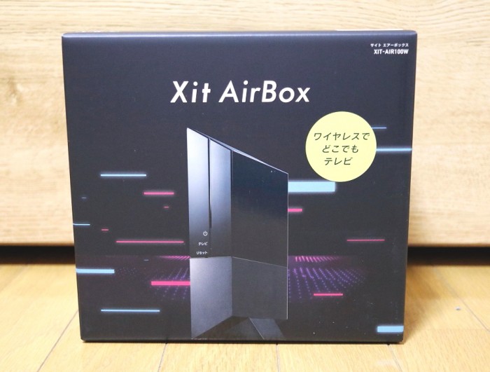 自宅でどこでもテレビ視聴！「Xit AirBox」を買ってみた！ - つれづれ 